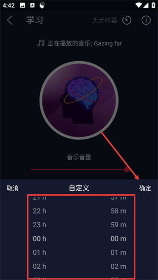 双耳节拍音乐