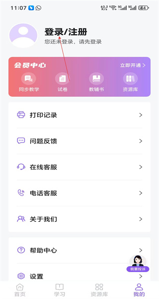 万能打印机安卓版