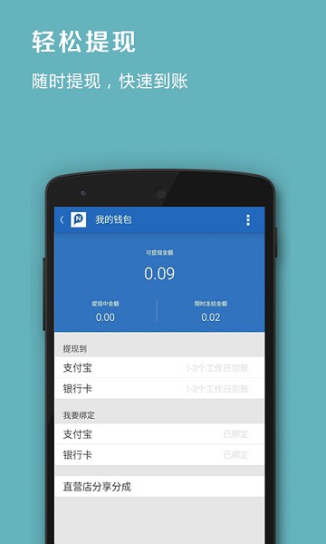 品录微店-手机开店