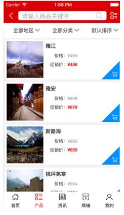 四川旅游平台