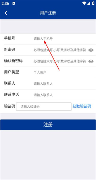 温控定位手机版