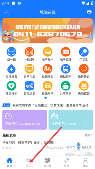 城院在线