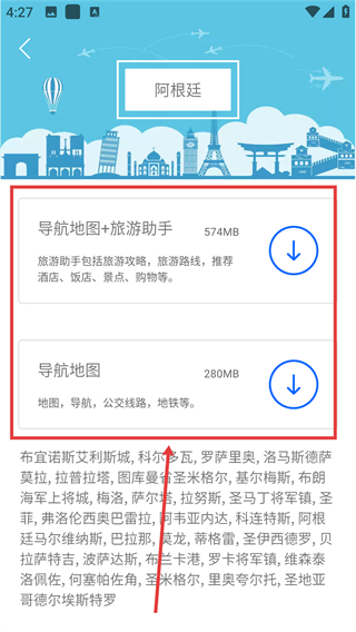 旅图旅行官方版