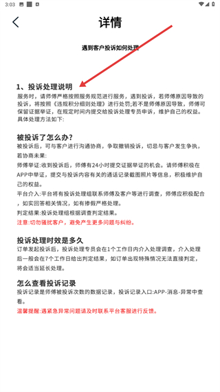 周周家服