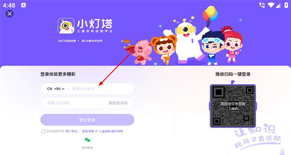 小灯塔正版