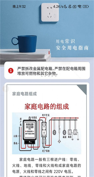 五福充电手机版