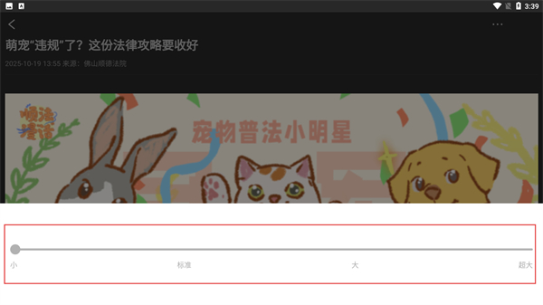中国长安网客户端