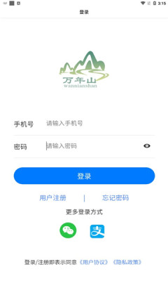 万年山农业
