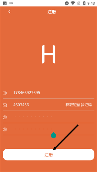 华尔原油