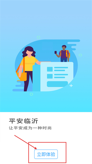 百姓警察