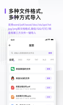 万能打印机最新版本