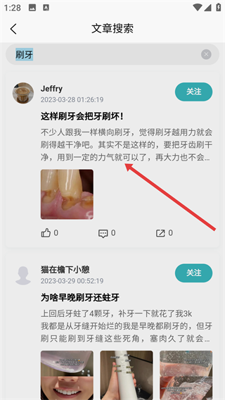齿荐医学