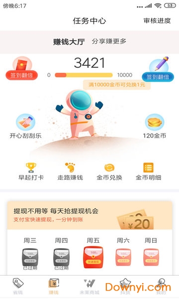 未莱生活