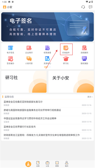 信公小安