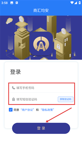 商汇均安