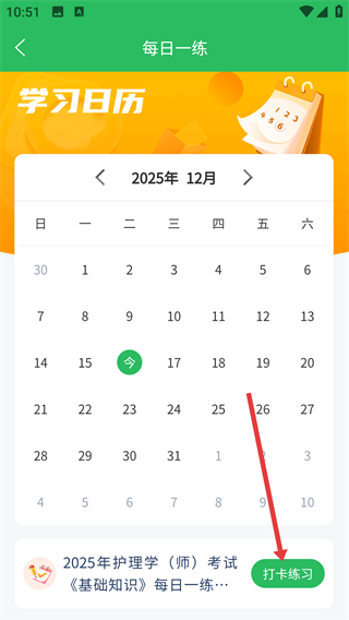 初级护师搜题库