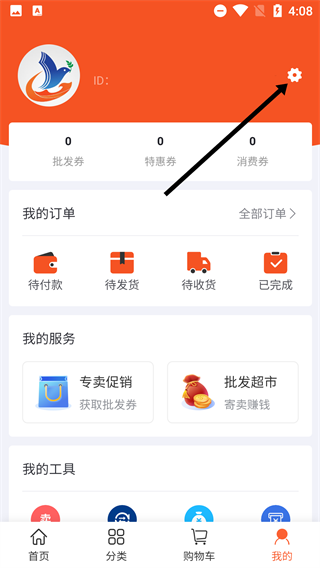 链商全购
