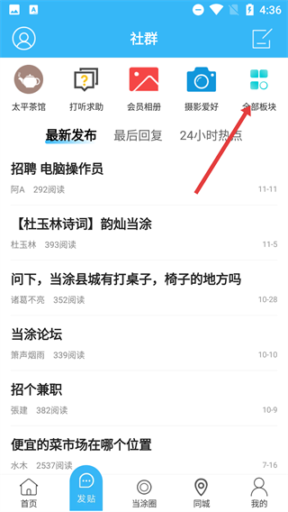 当涂ok论坛最新版