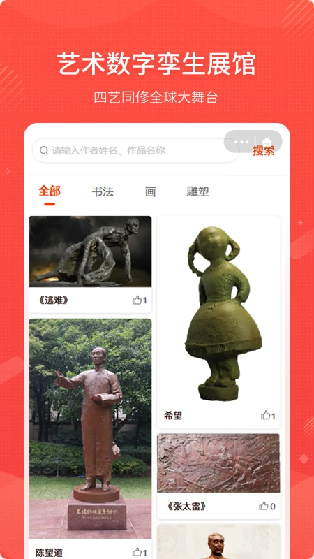 四艺同修