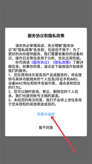 扶乐家