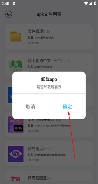 文件管理免费版app