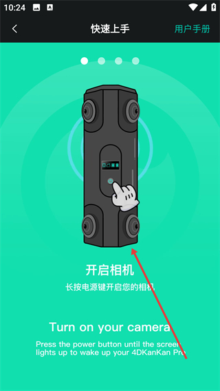 四维看看Pro