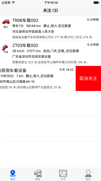 在途无忧