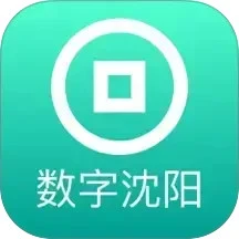 数字沈阳