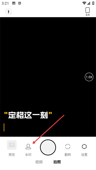 水印时间相机