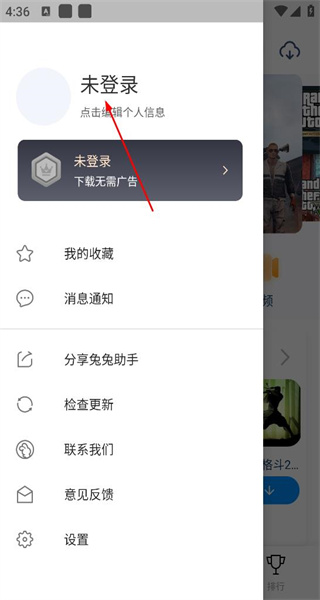 兔兔助手安卓版