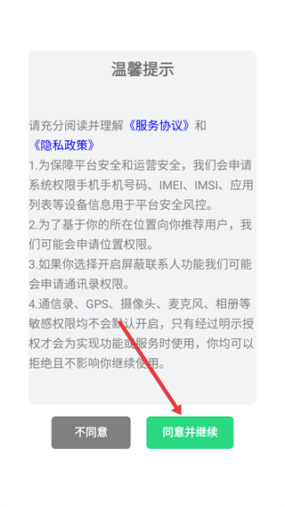 出租车打表器