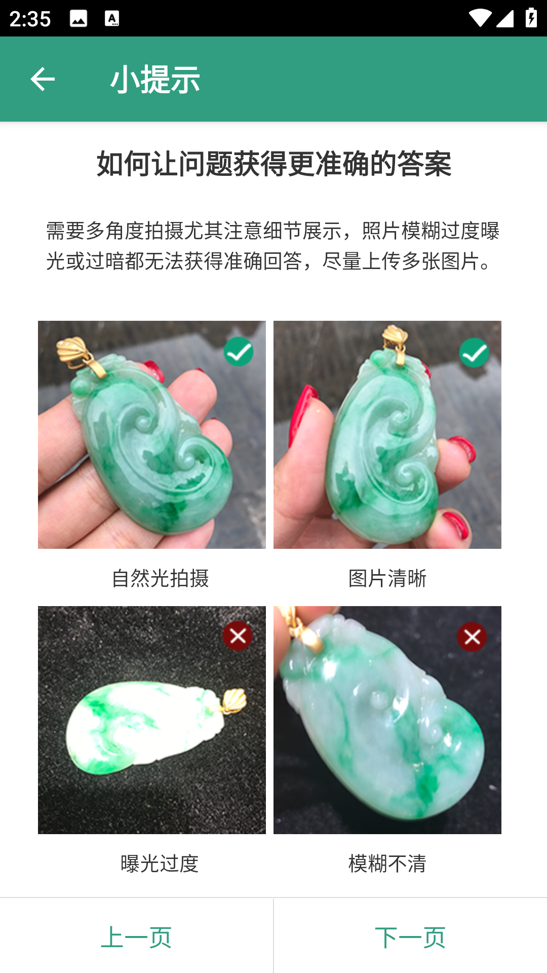 孙猴王翡翠