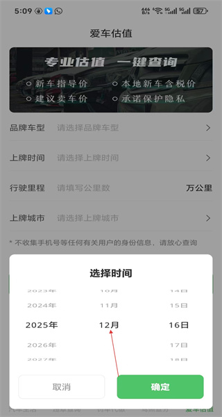 违章查询