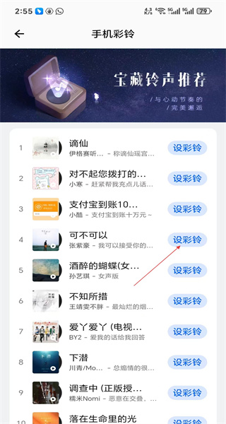 网络测速手机版
