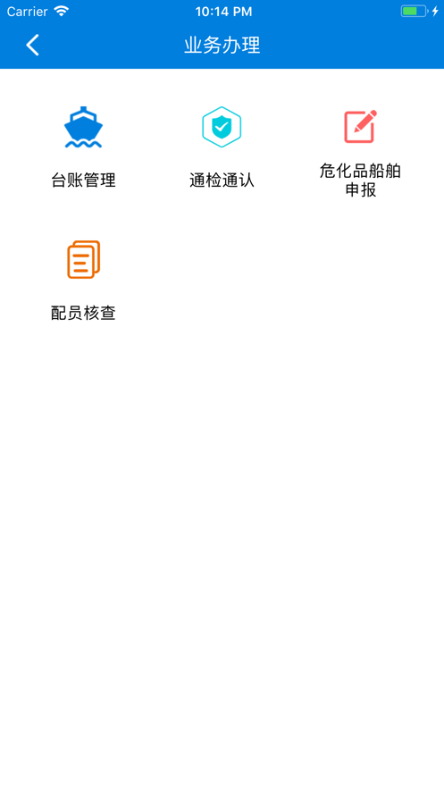 船员版