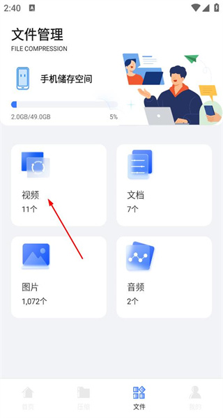 文件管理最新版本