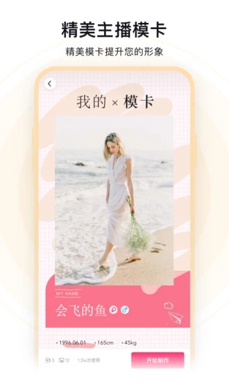 配播