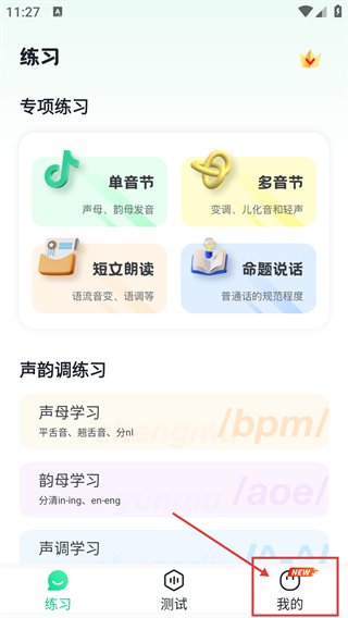 普通话水平考试
