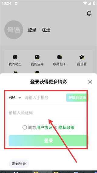 奇遇VR