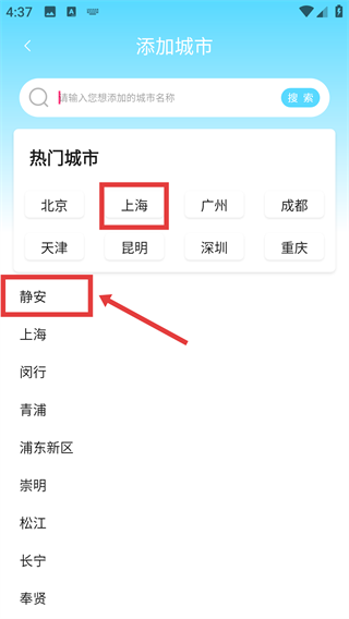 当地天气