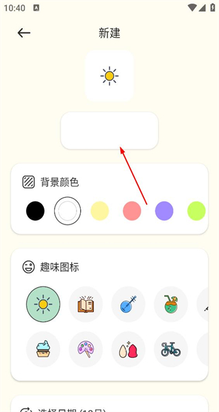 我的日记本手机版