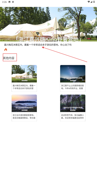 自游宝
