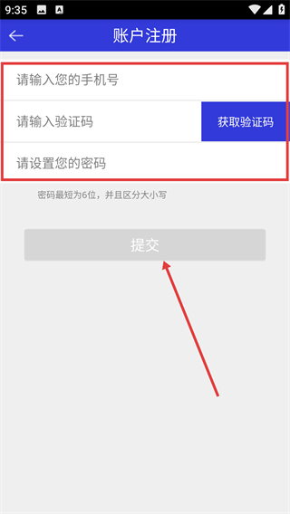 微铺宝