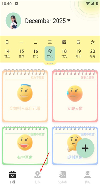 我的日记本手机版