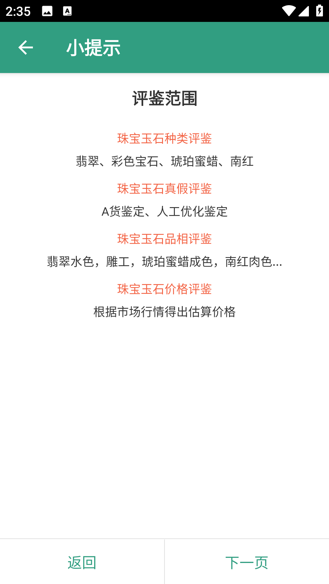 孙猴王翡翠