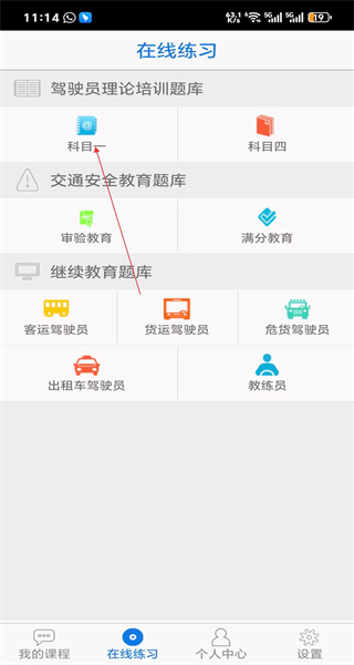 无忧乐行app最新版