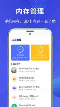 文件管理器电视版