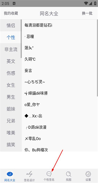 网名大全2026最新版