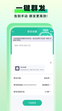 微粉助手app安卓版