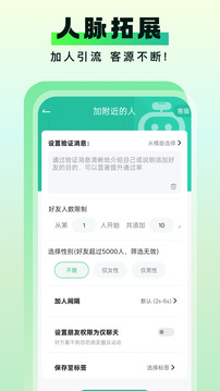 微粉助手app安卓版